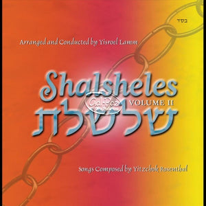 שלשלת 2 <br> Shalsheles 2