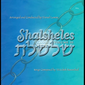 שלשלת 3 <br> Shalsheles 3