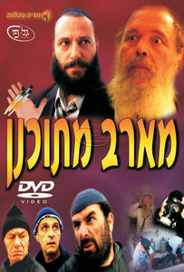 מארב מתוכנן