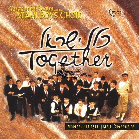 כלל ישראל <br> Klal Yisroel Together