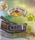 אוסף הערט און לערנט באידיש 3 (USB)