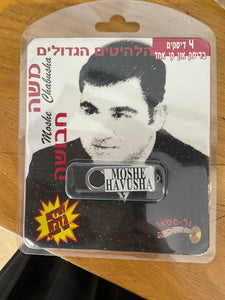 משה חבושה - הלהיטים הגדולים (USB)