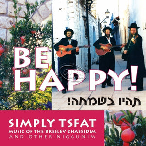 תהיו בשמחה <br> Be Happy